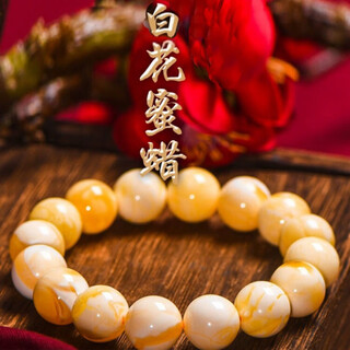 Fat donglai's same amber beeswax bracelet with national inspection certificate natural genuine white flower for men and women bone china white demon flower beeswax 10mm standard women's model about 11 grams