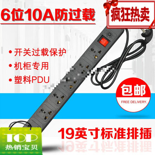Cabinet row plug pdu cabinet socket 6 bits 8 bits 10 bits 10a16a aluminum alloy pdu power supply points 6 bits plastic shell pdu