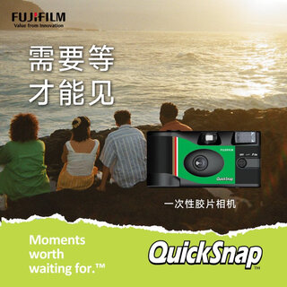 Fuji (fujifilm) quicksnap disposable film camera retro film machine (including 27 sheets of film) film camera