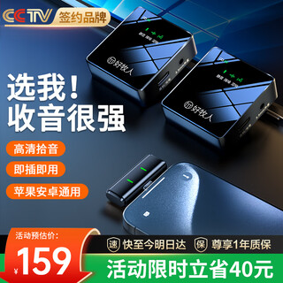 Good shepherd wireless lavalier microphone anchor special radio microphone live recording equipment short video outdoor douyin karaoke professional noise reduction portable wireless microphone two-person version | one for two silent*reverberation*noise reduction