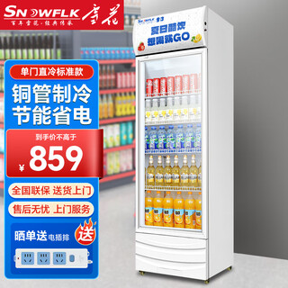 Snowflake display cabinet refrigerated fresh cabinet large capacity beverage cabinet freezer commercial supermarket glass door refrigerator vertical beer cabinet direct cooling丨large single door machine enlarged丨high efficiency and energy saving