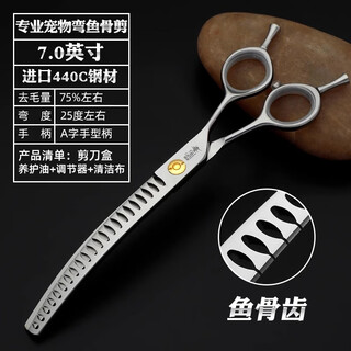 Sakura dance open curved fishbone scissors for pet dog beauticians, natural/dental/curved scissors imported 440c/vg10 silver curved fishbone scissors 7.0 inches - about 60 grams