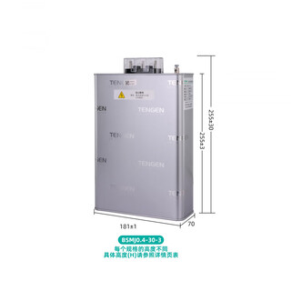 Tengen tianzheng self-healing low-voltage parallel power capacitor 450v three-phase reactive power compensation bsmj0.4-30-3