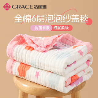Jialiya towel quilt pure cotton antibacterial six-layer seersucker air conditioning blanket baby baby cover blanket xingyueyun 1.1*1.1m