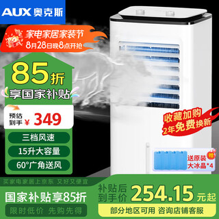 Aux air conditioning fan household cooling fan office living room bedroom energy-saving air cooler single cooling negative ion humidification air conditioner fan fls-z28a series (white + black) mechanical model