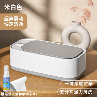 Jczs german brand fully automatic ultrasonic glasses cleaning machine jewelry cleaning machine artifact household eye box cleaning dentures off-white junior version 25000hz