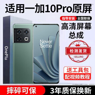 E xiupai is suitable for 1+ oneplus mobile phone screen assembly oneplus6 6t 7 7t 7tpro eight 8pro 8t 9 9rt 10 disassembly 11 racing 3 version acepro external screen suitable for oneplus 10pro screen assembly hd tft screen 3-year warranty