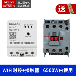 Yue changsheng wireless time control switch wifi remote control 220v timing smart street light controller 220v time control (within 6500w)