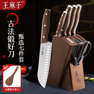 Wang mazi's full set of household kitchen knives, bone chopping knife, kitchen knife, multi-purpose fruit knife, chef's knife set