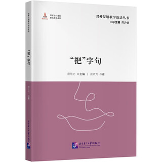 Put words and sentences/grammar series for teaching chinese as a foreign language