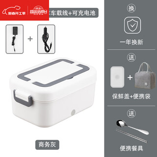 Zhio german imported rechargeable heated lunch box car unplugged office worker student waterless wireless self-heating lunch box business gray + charging cable + car cable + rechargeable plus