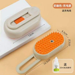 Runyida pet spray massage comb steam comb brush cat hair cleaner cat and dog loose hair removal no-bath cat comb milk coffee rechargeable + 20ml no-wash essence