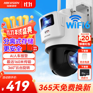 Hikvision hikvision wireless dual camera outdoor wifi pan/tilt 360-degree no blind angle full color night vision 8 million ai mobile phone remote waterproof two-way voice dome machine 3q144