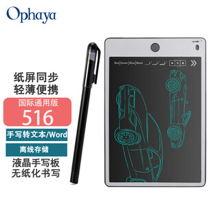 乐发芽Ophaya电子笔记本手写syncpen智能笔纸屏同步手写板商务办公会议记事本可存储记录日记本创意礼品 青春款【智能手写笔+13.5英寸手写板】国际版