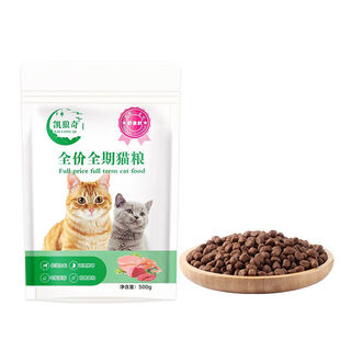 Kailangqi full price cat food 1 jin jin is equal to 0.5 kg. trial 5 jin jin is equal to 0.5 kg. blue cat large grain adult cat food for all stages of kittens to become fat and beautiful. universal large grain adult cat food 5 jin jin is equal to 0.5 kg.
