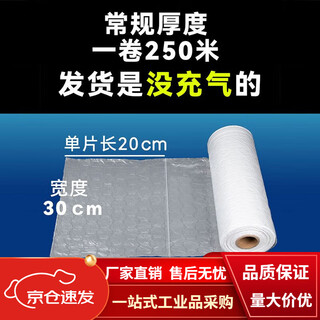 Gourd film inflator express packaging bubble large bubble shockproof bubble pillow bubble bag air cushion 30*20 regular thickness 250m not inflated