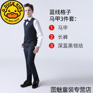 G.DUCKKIDS儿童礼服男童高端西装花童小男孩套装钢琴演出服西服小主持人秋季 蓝线格子马甲3件套：马甲+长裤+ 130 cm
