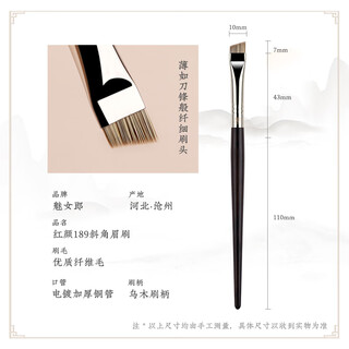 Meimei hongyan 189 slanted head eyebrow brush to finely outline eyebrows and eyeliner brush, flat head to sweep eyebrows, 1 pack hongyan 189 slanted head eyebrow brush, artificial fiber