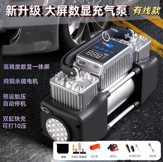 Leiao double-cylinder car air pump car digital display air pump tire pressure detection inflatable treasure can hit 10 pressures