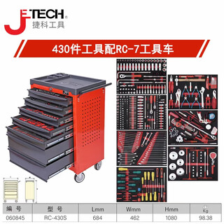 Huili auto repair tools seven-layer set tool trolley 430-piece car complete tool cabinet 330-piece mobile jieke 430-piece tool trolley set (red)
