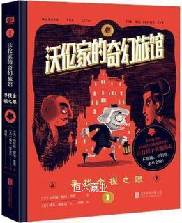 The warren family's fantasy hotel searching for the all-seeing eye (usa) by tanya del rio beijing united publishing company