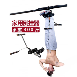 Manon messiant home inversion device inversion artifact inversion auxiliary with horizontal bar suspension foot cover fitness device