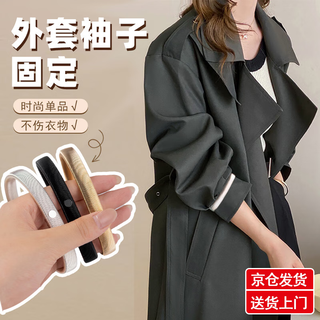 Aiboduo sleeve length change sleeve cuff arm ring device shirt cuff fixation suit tightening women's elastic sleeve strap cufflinks spring sleeve cuff gold 2 pieces