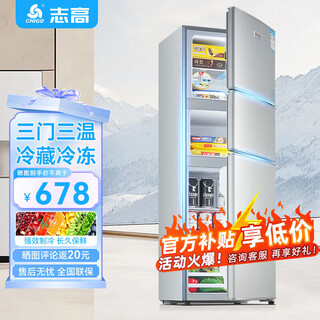 Chigo three-door refrigerator for home dormitory rental office energy-saving three-door small refrigerator first-class energy efficiency large capacity 206l silver first-class energy efficiency three doors three temperatures