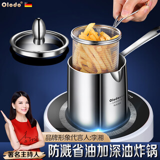 Olodo 304 stainless steel deep fryer deep snack fryer skewers french fries small fryer for gas induction cooker heightened fryer 7.8cm 300ml