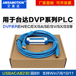 Yue changsheng is suitable for delta plc programming cable dvp es ex eh ec series download data cable usbac small blue usbacab230 3m long