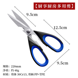 张小泉【新品】家用厨房剪刀多功能剪子强力鸡骨剪剪肉食物剪多用不锈钢 厨享厨房多用剪【促销】_J201902