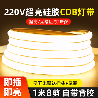 Deyan super bright 220v high voltage cob silicone waterproof light strip with adhesive self-adhesive indoor and outdoor lighting engineering led linear light strip 10 meters-warm light