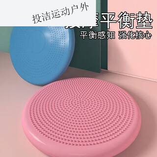 Mielanat ankle rehabilitation balance cushion inflatable cushion balance plate core strength training foot exercise yoga thickened press
