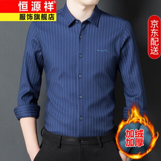 恒源祥竖条纹长袖保暖衬衫男装秋冬季男士加绒加厚衬衣商务休闲百搭上衣 蓝色 L 175/40