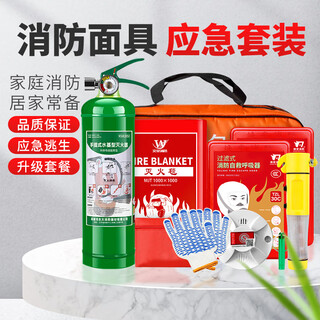 Fire gas mask, anti-smoke fire escape mask, family hotel emergency kit, hotel school filtering self-rescuing respirator tzl30 happy family of three set (upgrade package)