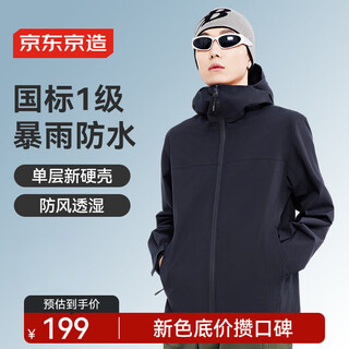 Made in tokyo, spring and autumn pangolin 300 jacket, men's and women's single charge outdoor waterproof jacket, hard shell jacket, obsidian black m