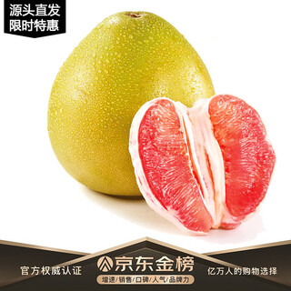 Jiuyuan nongzhen fujian guanxi honey pomelo contains box 10 jin jin is equal to 0.5 kg, net weight is 9 jin jin is equal to 0.5 kg, selected red heart sweet pomelo, seasonal fresh mid-autumn festival fruit