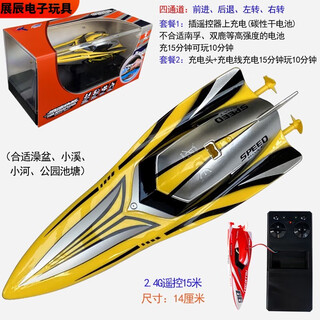 Pupan home ultra-small mini remote control speed boat model 2.4g wireless remote control boat boys and children charging toy boat yellow black volvo speed boat-2.4g standard charging-+remote control battery+tools
