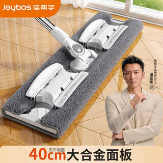 佳帮手平板拖把40cm*1块布夹布合金底板可伸缩杆懒人家用一拖净拖地神器