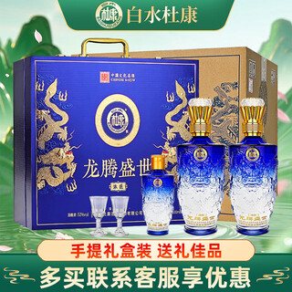 Baishui dukang liquor strong flavor self-drinking liquor holiday gifts weddings entrance school banquet gift box full box 52 degree 500ml 3 boxes longteng shengshi full box