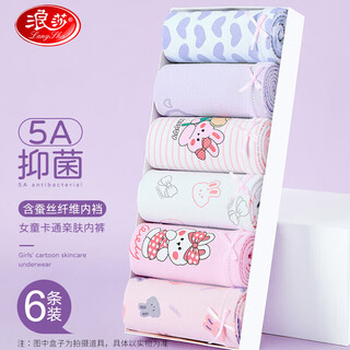 Langsha children's underwear, girls' underwear, medium and large children's 5a antibacterial underwear, baby and teenager boxer shorts, 6 pack 110