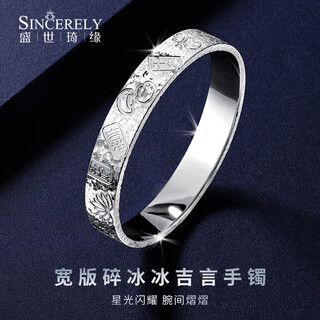 Shengshi qiyuan platinum bracelet women's pt950 platinum bracelet semi-solid round platinum 950 bracelet broken ice ice lucky bracelet weighing 30.86g