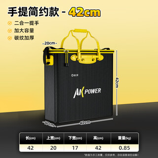 Fishing source live fish bucket fishing gear bag fishing storage bag fish guard bucket fishing chair backpack live fish bag fish box fishing bucket anti-scratch carbon pattern back and carry dual-use 42cm single layer style