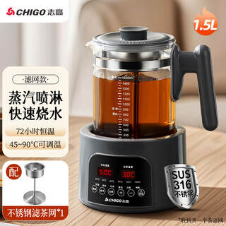 Chigo tea kettle, health kettle, thermal insulation, integrated spray-type black tea steaming tea kettle, steam electric boiling water, scented tea health kettle, fully automatic multifunctional tea kettle, constant temperature kettle, 1.5l large capacity, steaming tea filter