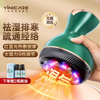 Yier electric scraping instrument, electric cupping device, household scraping tool, meridian dredging, scraping brush, negative pressure cupping device, gift from mother and family, upgraded scraping device, cupping + red light hot compress + 2 bottles of essential oil
