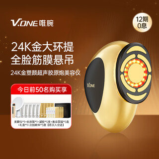 V.one ultrasonic collagen cannon beauty instrument facial lifting and firming beauty instrument artifact home line lightening rejuvenation instrument eye and face massager as a birthday, new year, and valentine's day gift for your girlfriend collagen cannon beauty instrument + blackhead instrument