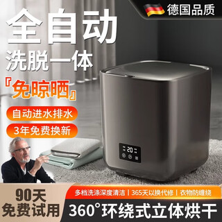 He jiangong, germany's high-end trendy household appliances, fully automatic small underwear washing machine, washing and removing all-in-one mini underwear machine, blu-ray model - blu-ray | fully automatic water inlet and outlet