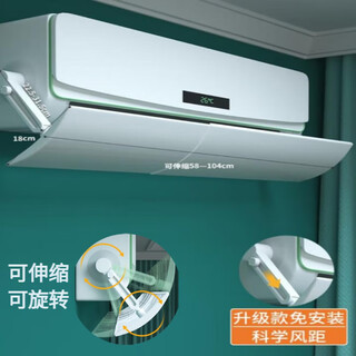 Igiftfire is suitable for air-conditioning windshields, anti-direct blow hoods, windshields, wind guides and air outlets, universal air-conditioning confinement wall-mounted shields, 6th generation, installation-free/upgrade to enlarge the paste, 104x18x22.5cm
