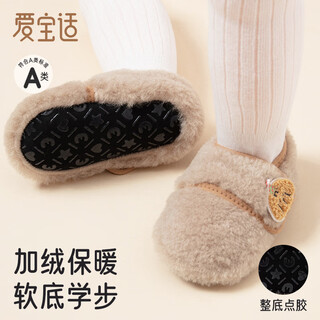 Aiboshi baby floor socks autumn and winter baby thickened plush toddler shoes children's warm pre-step shoes khaki s code t210