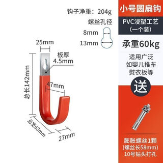 Sailoto cable hook holder, industrial punching wall hanging, household hanging heavy objects, heavy-duty flat hook, water pipe, helmet storage, wall hanging, orange small round flat hook 2 pack, suitable for hanging steel pipes